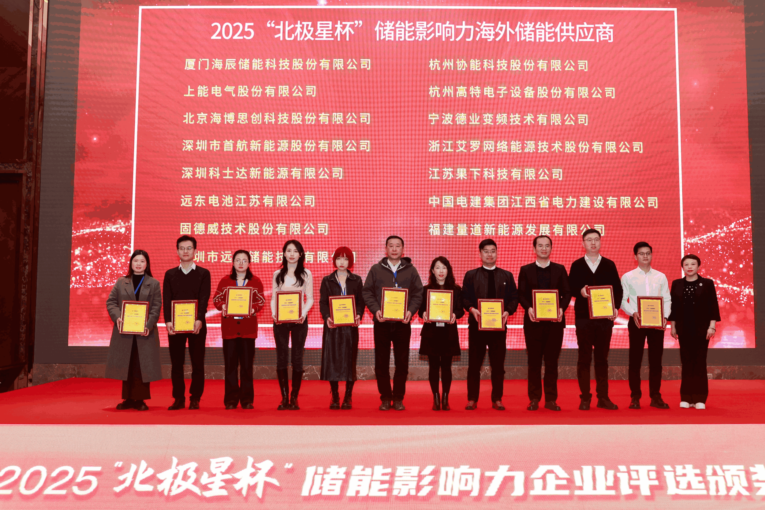 以光为志，拓疆全球 | jdb电子游戏能源获评储能影响力海外储能供应商